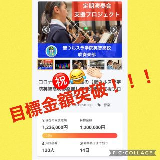 ウルスラ吹奏楽