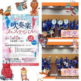 ウルスラ吹奏楽