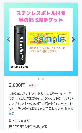 ウルスラ吹奏楽