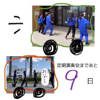 ウルスラ吹奏楽