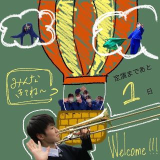 ウルスラ吹奏楽