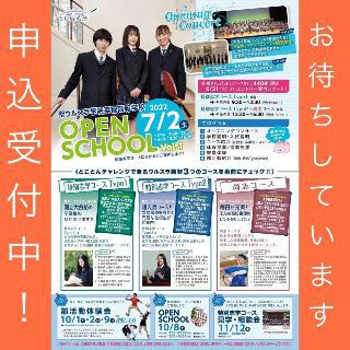 ウルスラ吹奏楽