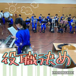 ウルスラ吹奏楽