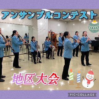 ウルスラ吹奏楽