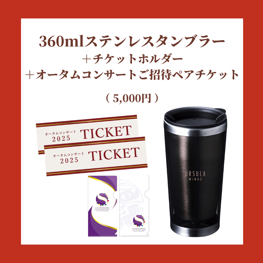 ウルスラ吹奏楽