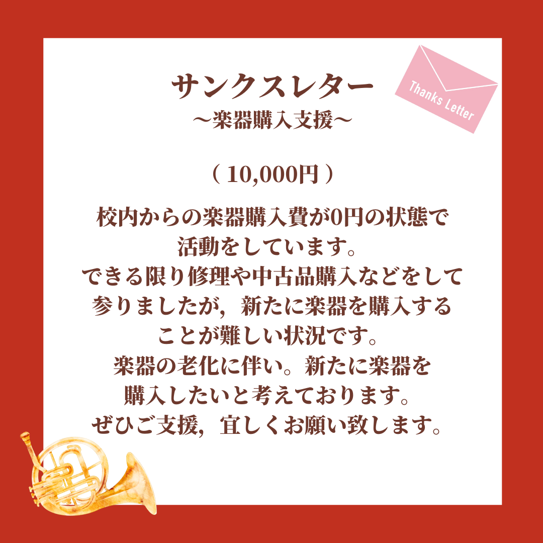ウルスラ吹奏楽