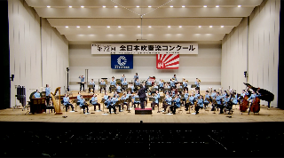 ウルスラ吹奏楽部