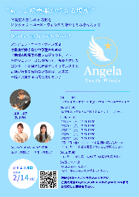 ウルスラ吹奏楽