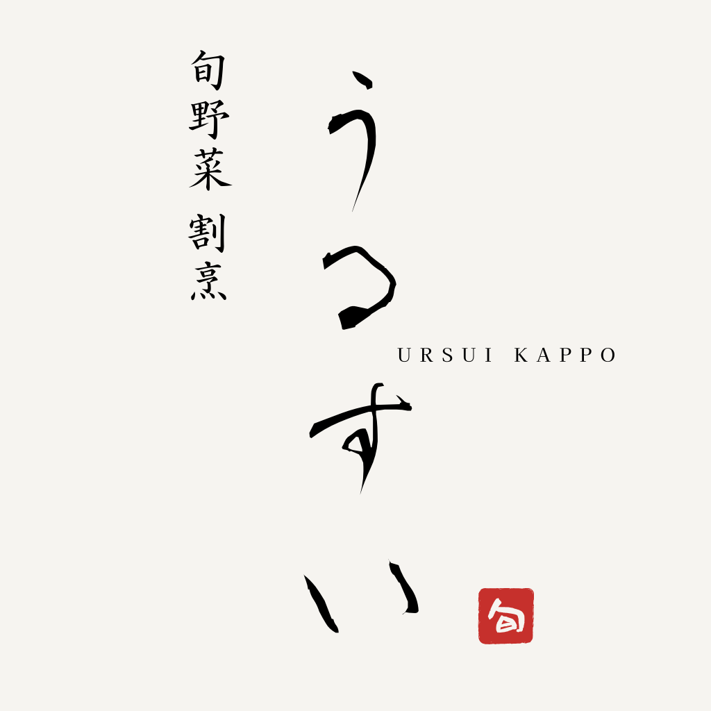 ウルスラ吹奏楽