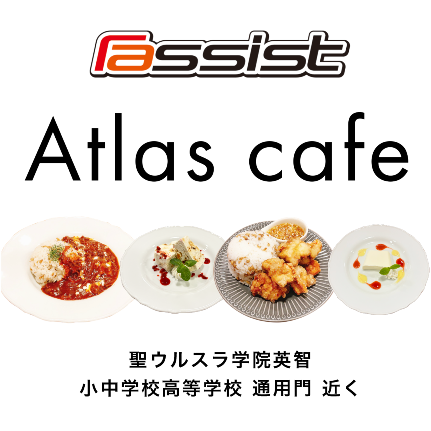 ウルスラ吹奏楽